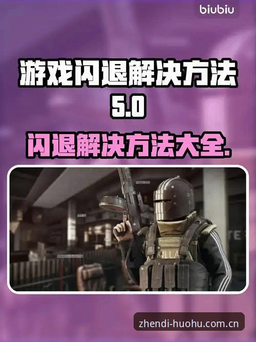 玩得正嗨突然闪退？资深用户揭秘火狐体育中国区APP闪退更新修复安卓版的正确姿势